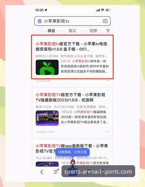 BSports怎么下载手机版 掌握BSports手机版下载的关键技巧与实用指南
