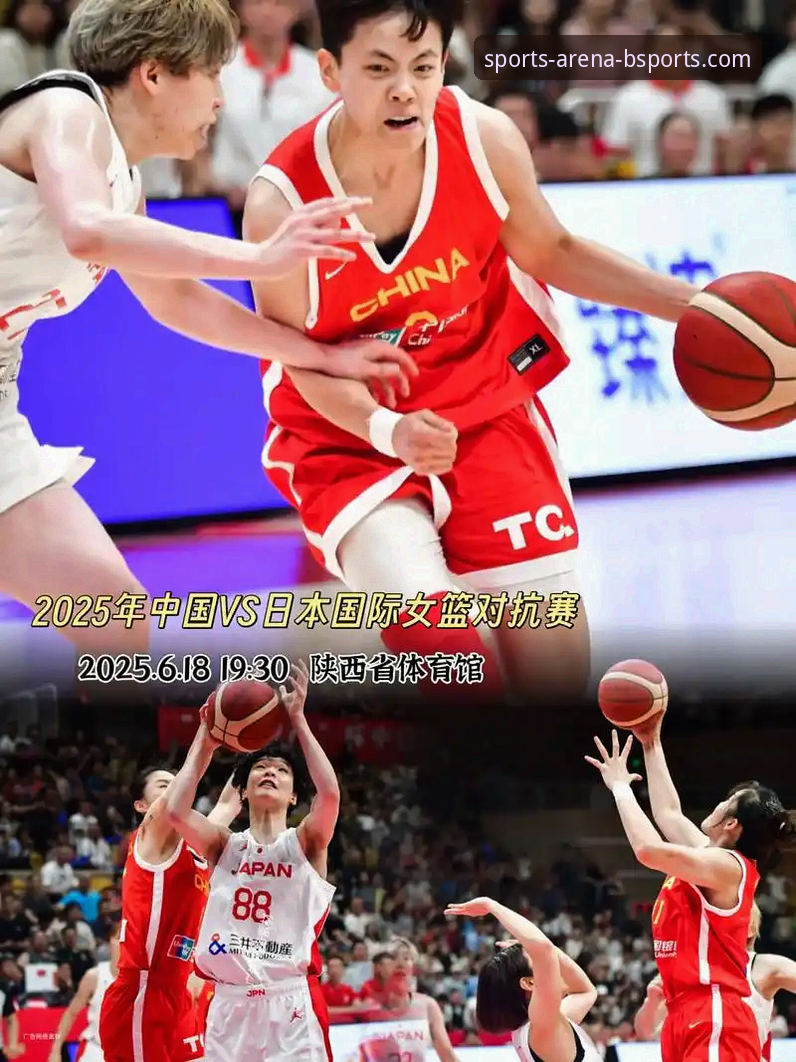 深度揭秘：中国女篮战术变阵与BSports赛事预测的精准洞察