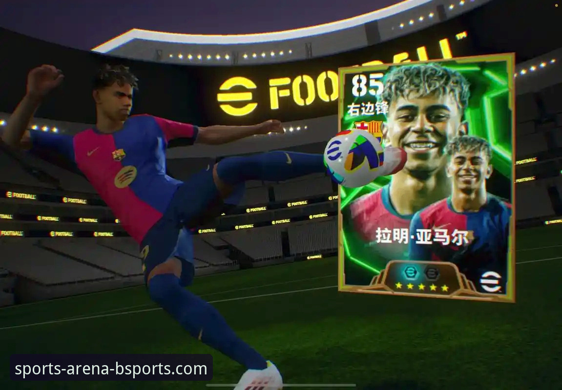 5个震撼纪录：18岁亚马尔世界杯首球，BSports体育赛事分析带你复盘