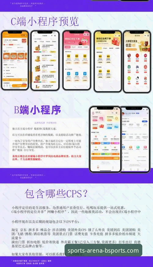 BSports电竞直播手机版全面解析：从下载安装到深度玩转的完整指南