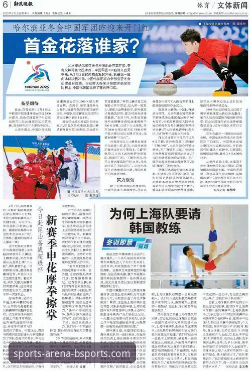 BSports体育新闻常见问题 BSports体育新闻常见问题有哪些?如何全面掌握赛事动态与竞猜技巧?