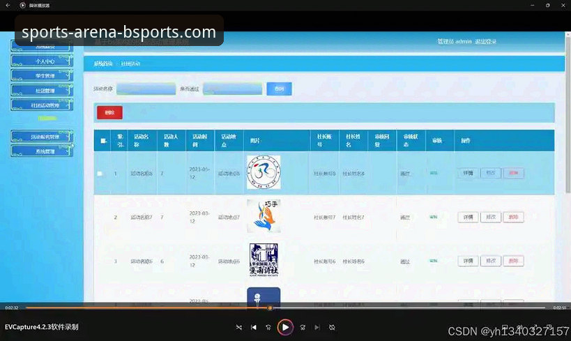 BSports软件下载最新版：3步搞定安装、5大核心功能实测与避坑指南