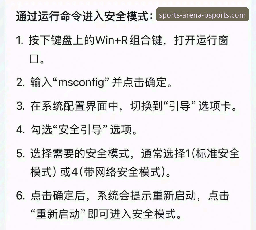 BSports网页版下载不了怎么办？这份实用排查指南助你轻松解决